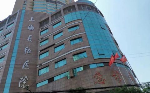 上海长征医院第三代试管婴儿囊胚检测费用是多少？成功率如何？
